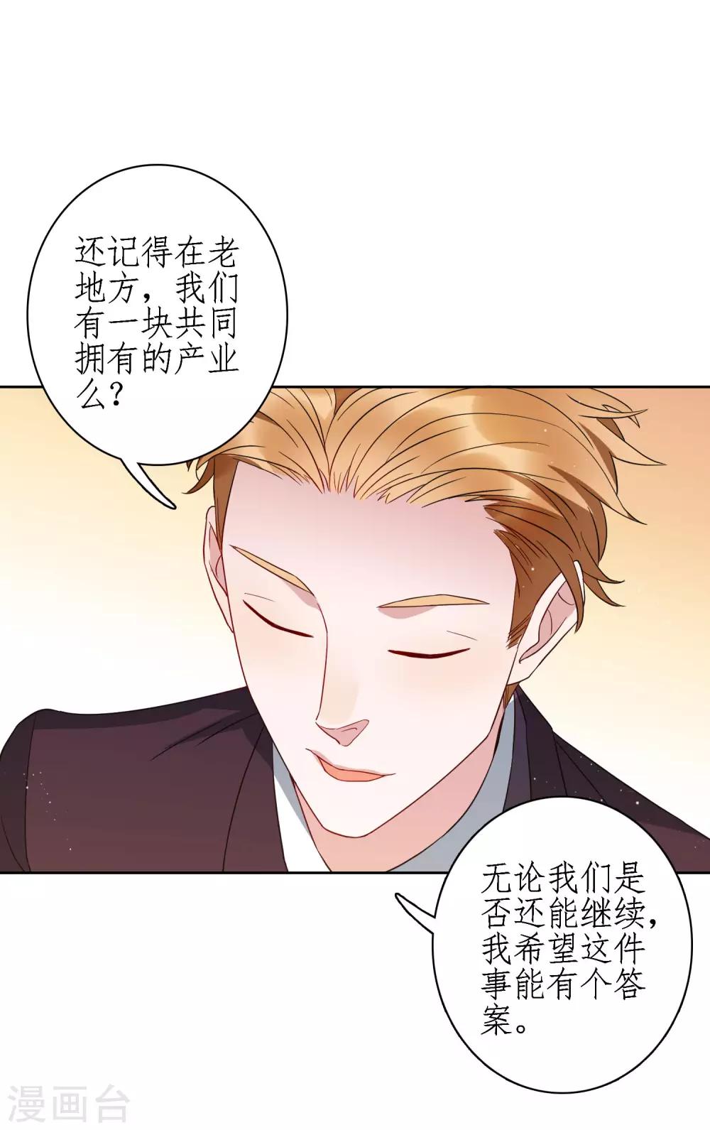 第78话 从刘毅开始动手吧！-第84话