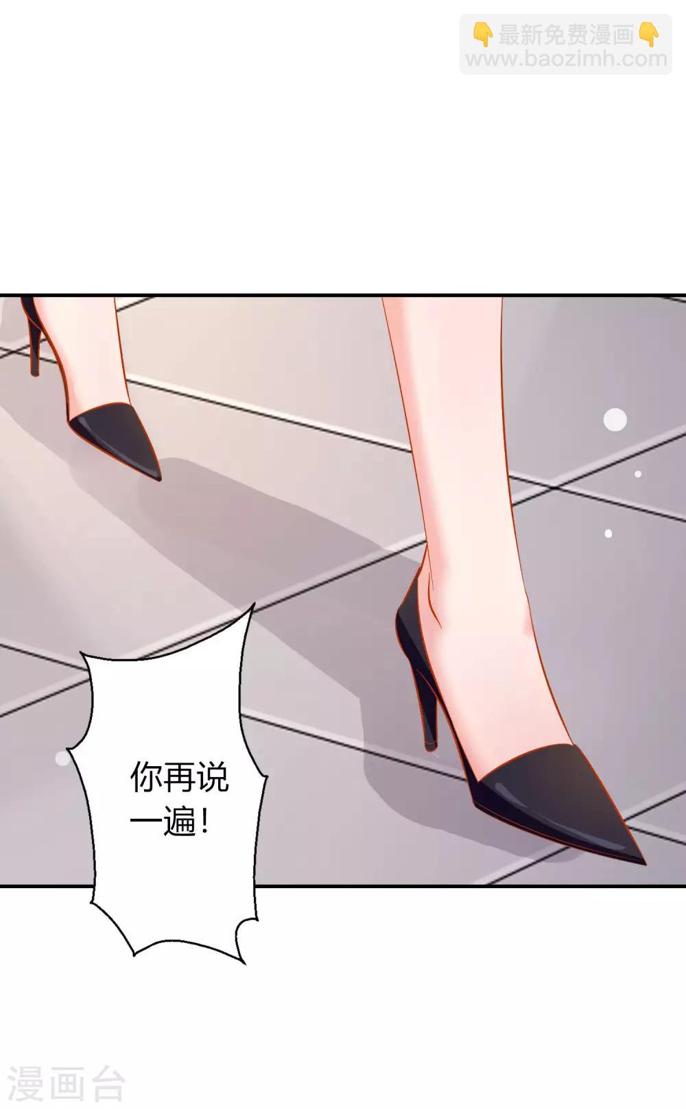 第9话 升职加薪迎娶女老板？-第10话