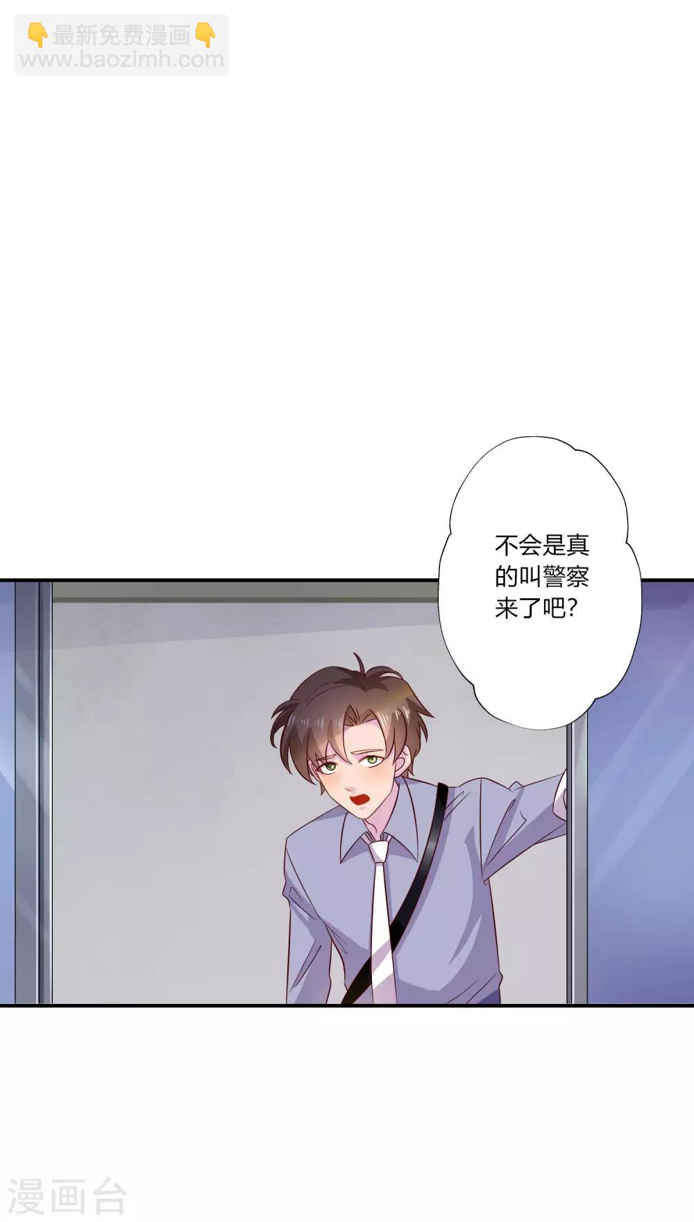 第9话 升职加薪迎娶女老板？-第10话