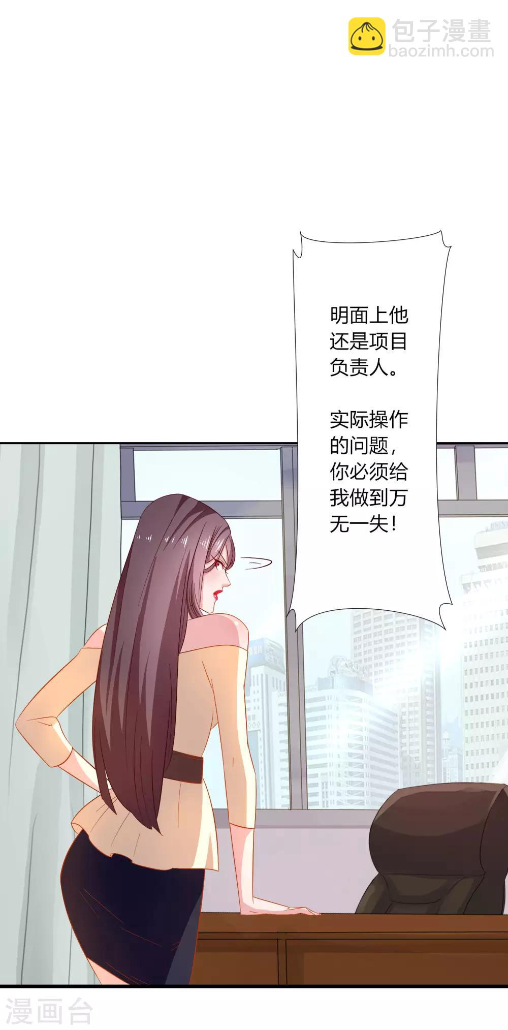 第9话 升职加薪迎娶女老板？-第10话