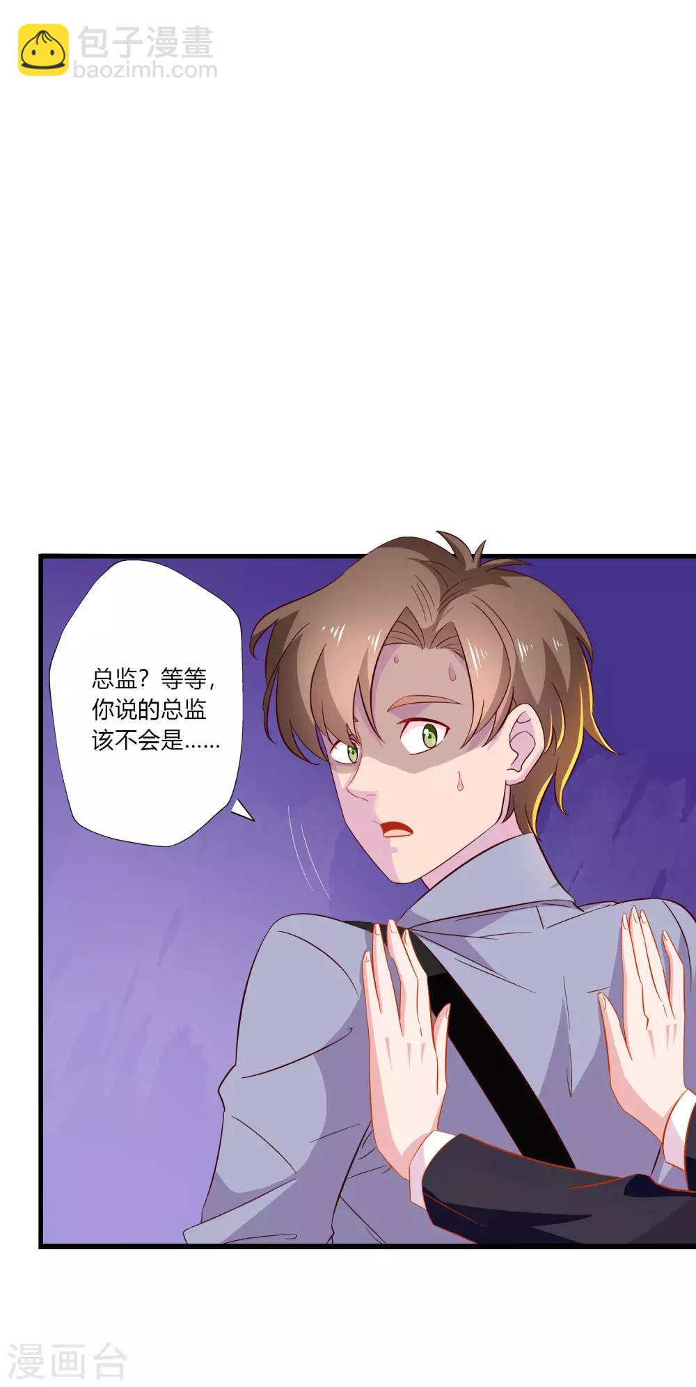 第9话 升职加薪迎娶女老板？-第10话