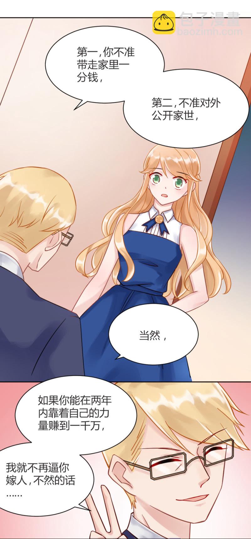 初吻-第2话