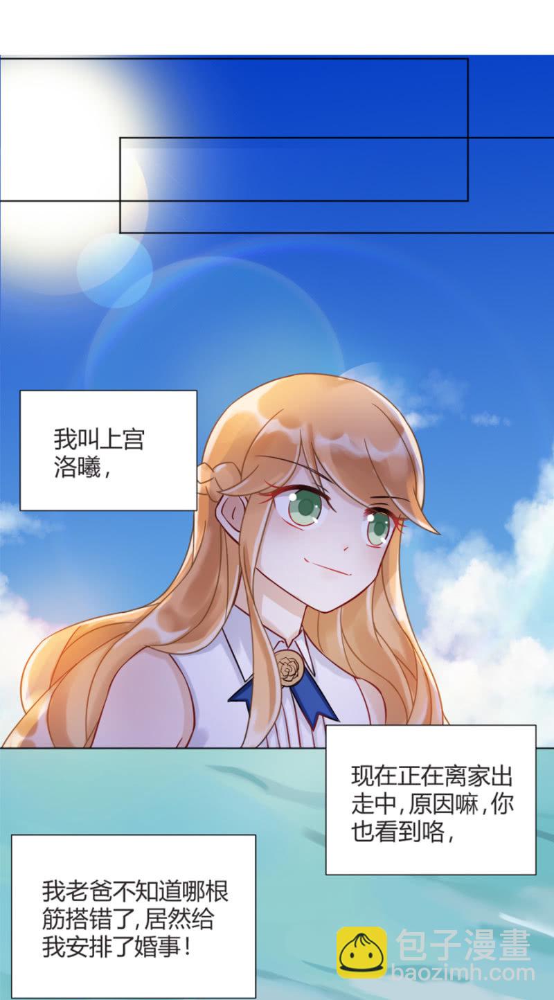 初吻-第2话