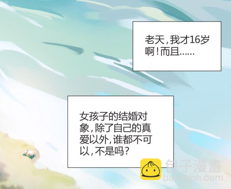 初吻-第2话