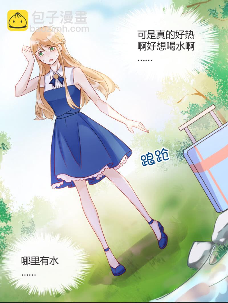 初吻-第2话