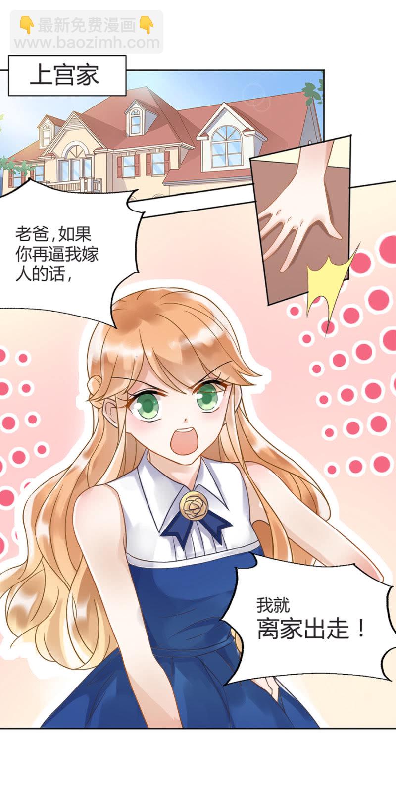 初吻-第2话