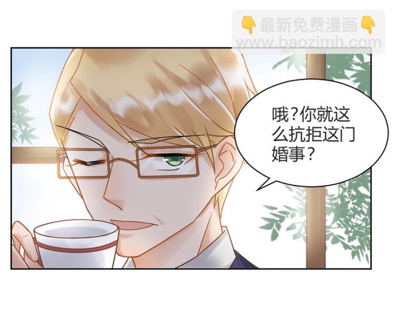 初吻-第2话