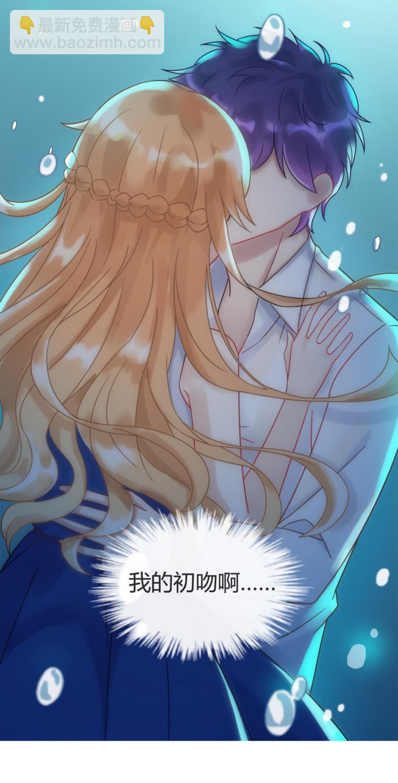 初吻-第2话