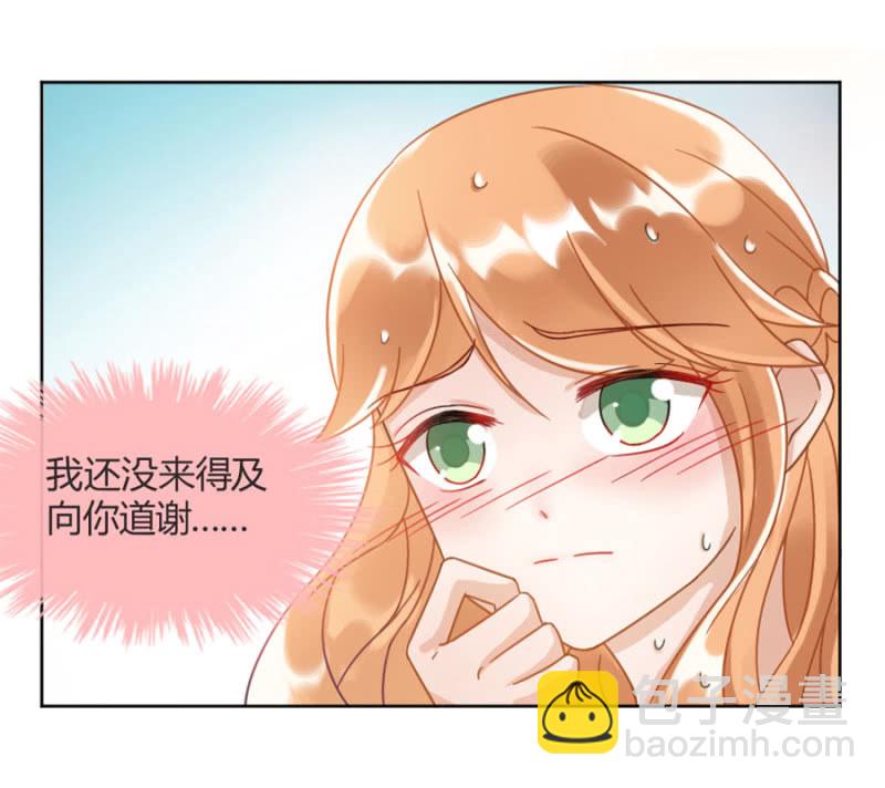 初吻-第2话