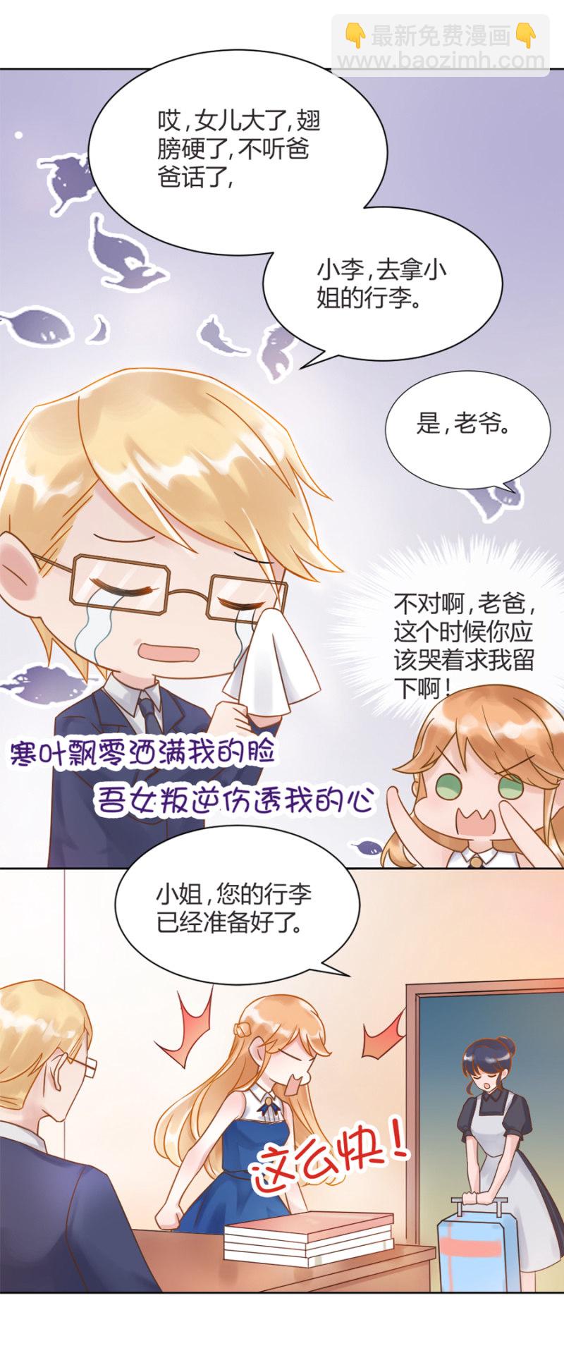 初吻-第2话