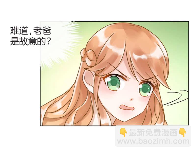 初吻-第2话