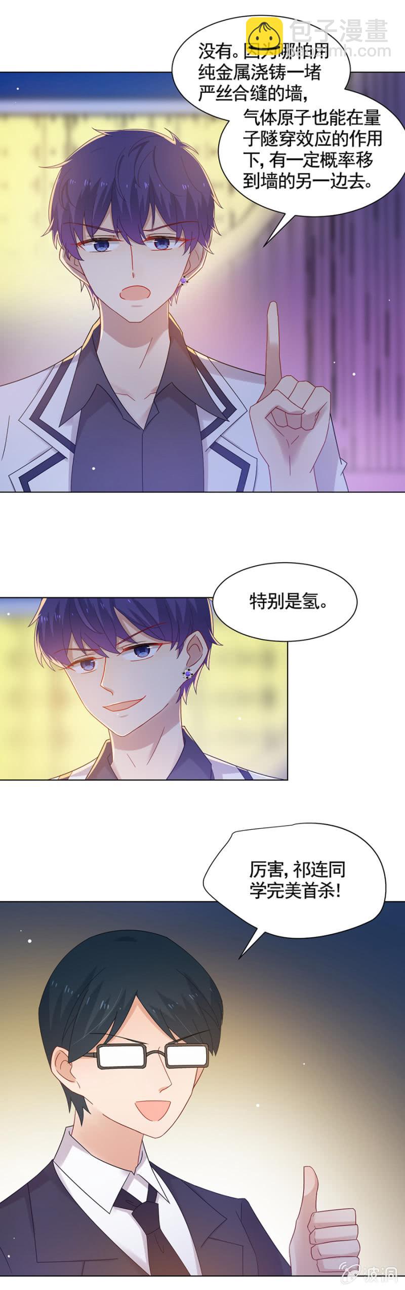 头脑风暴-第100话