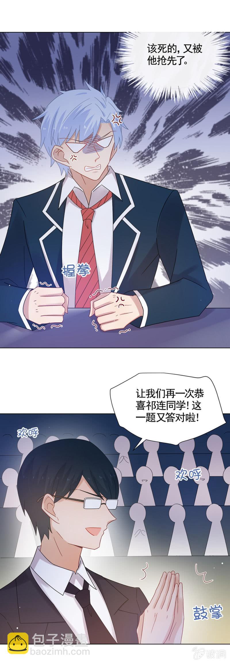 头脑风暴-第100话