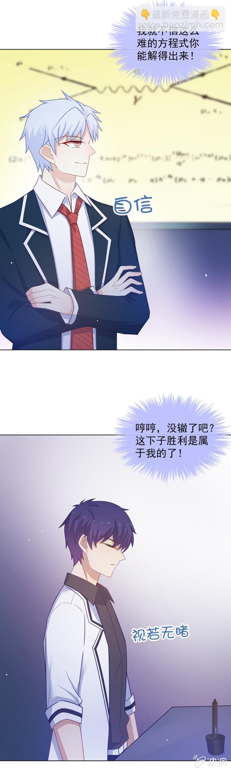 头脑风暴-第100话