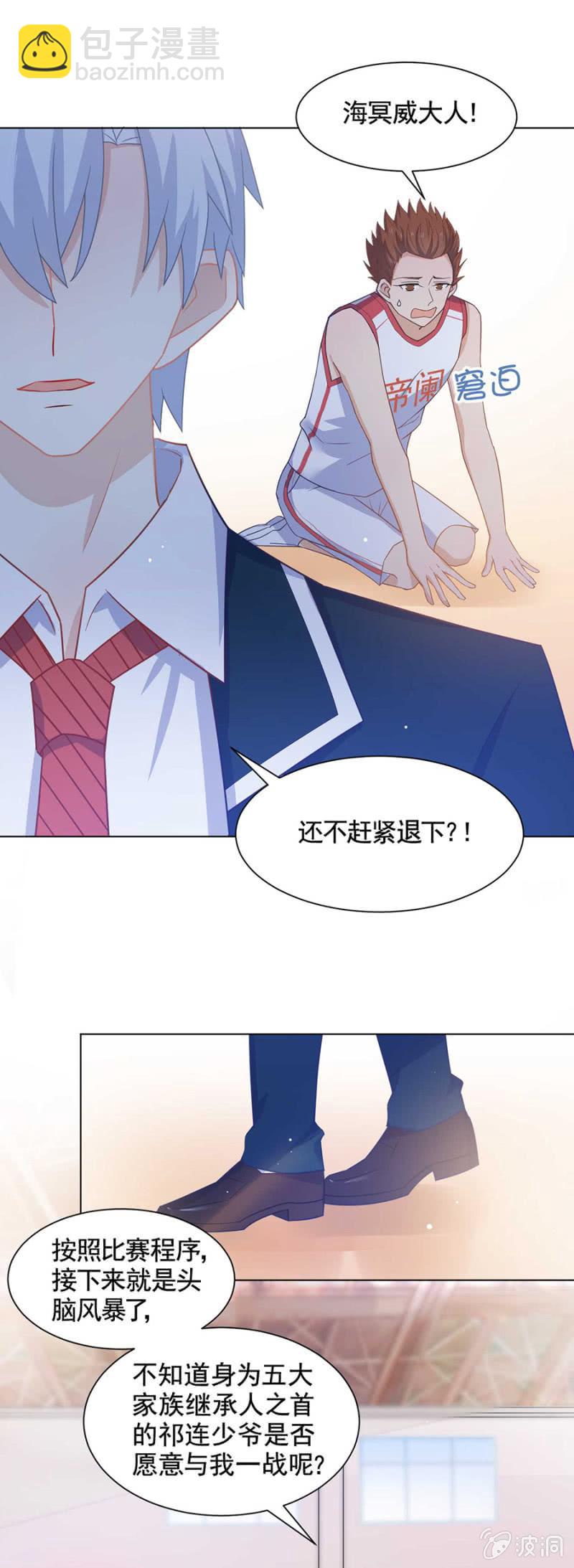 头脑风暴-第100话