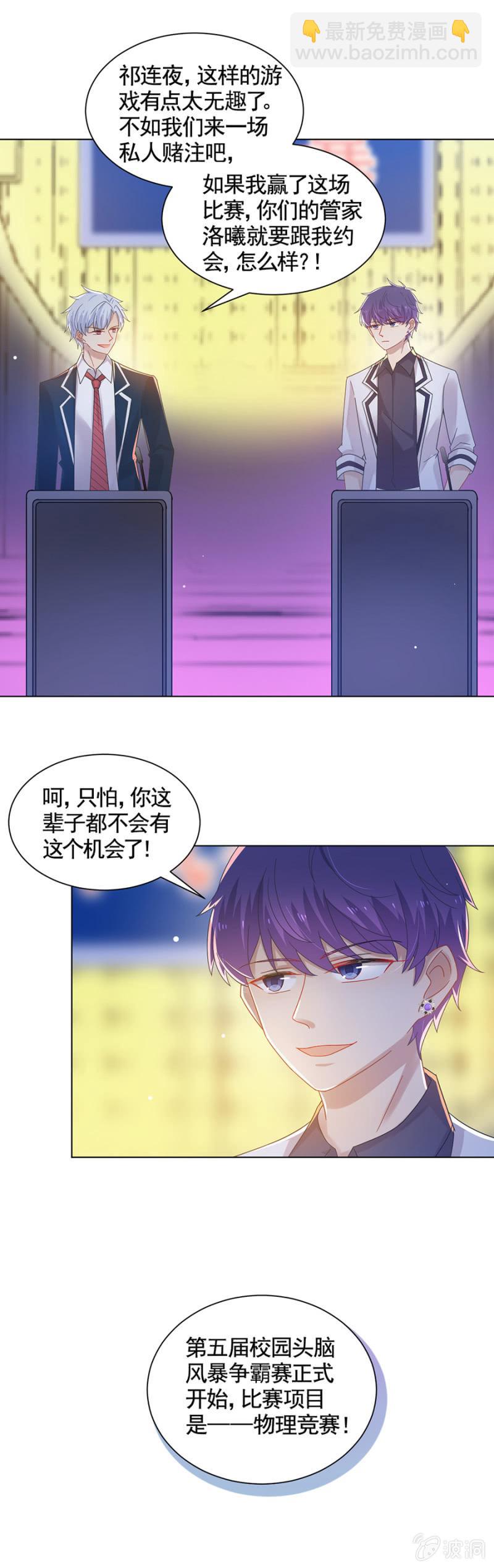 头脑风暴-第100话