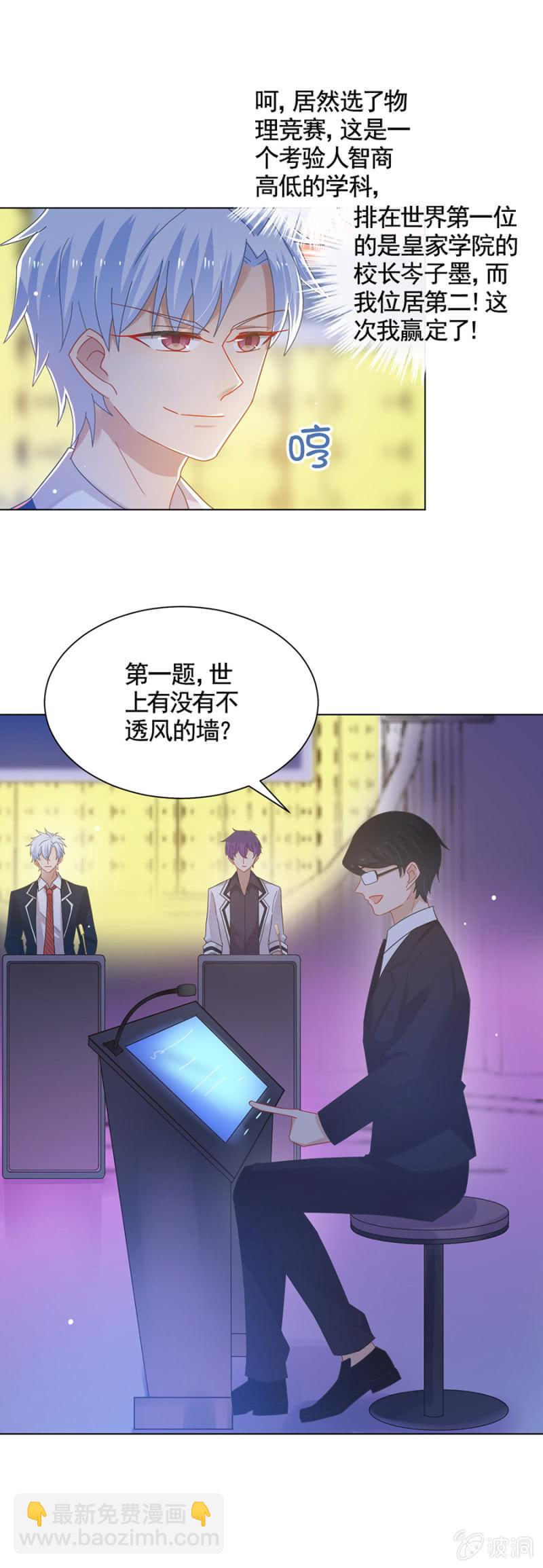 头脑风暴-第100话