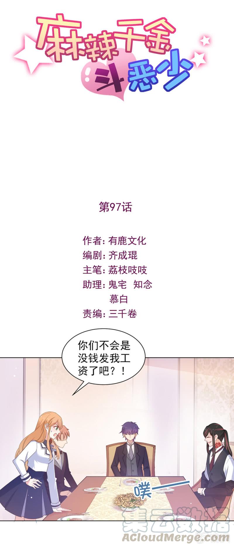先礼后兵？-第102话