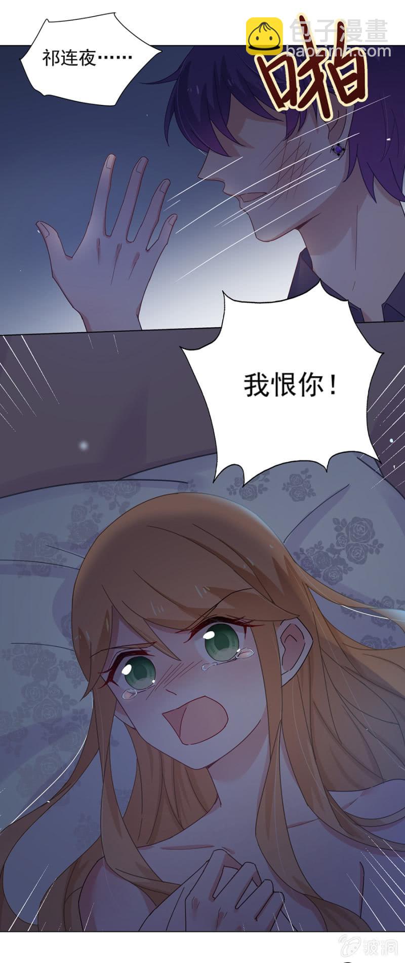 祁连夜我恨你-第104话