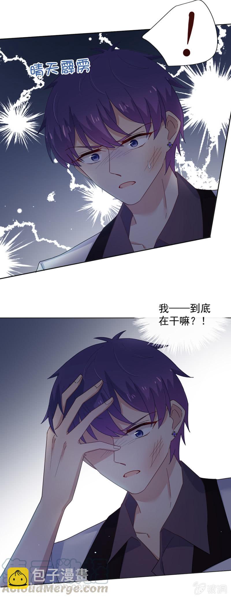 祁连夜我恨你-第104话