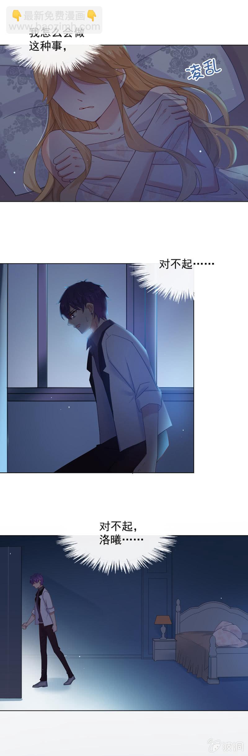 祁连夜我恨你-第104话