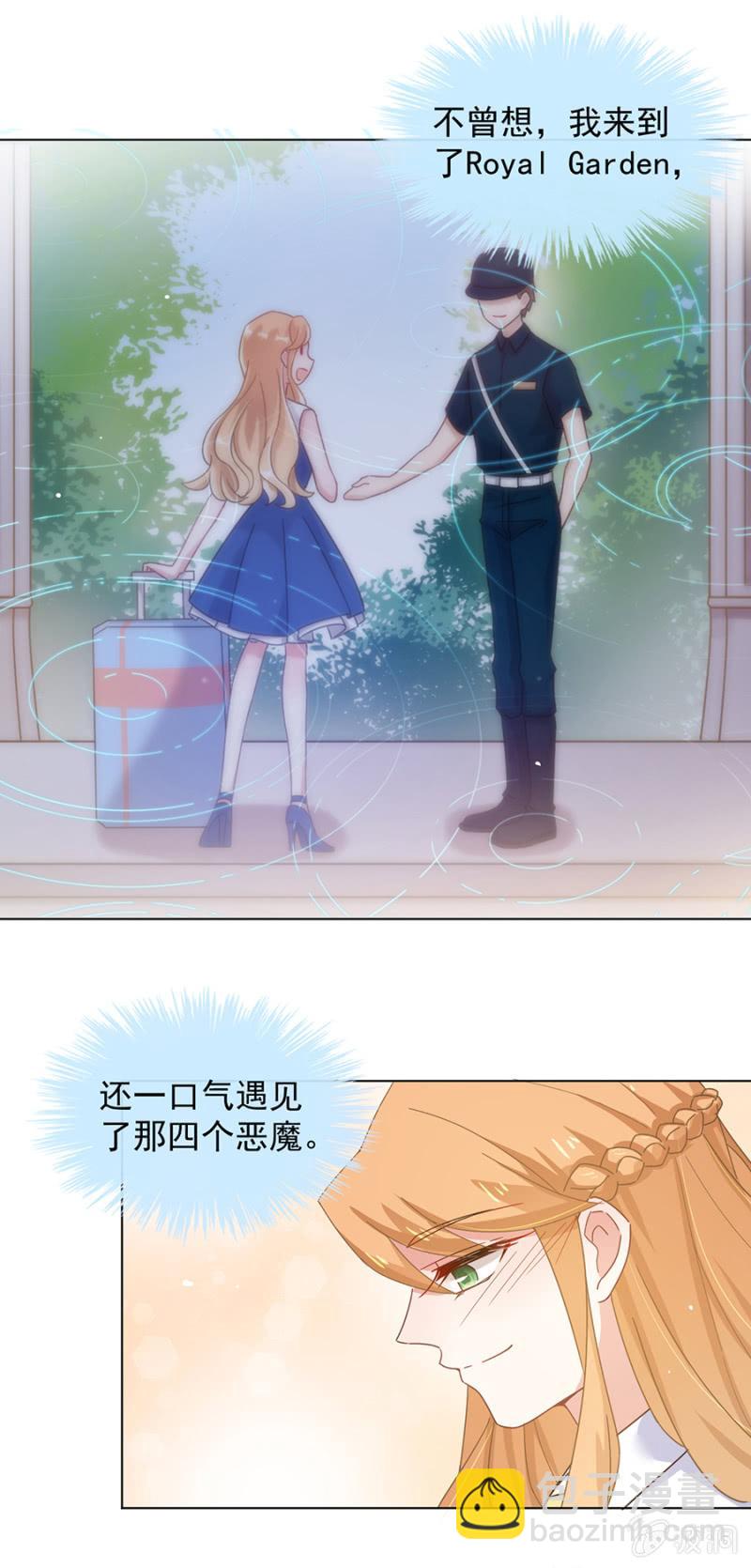 祁连夜我恨你-第104话