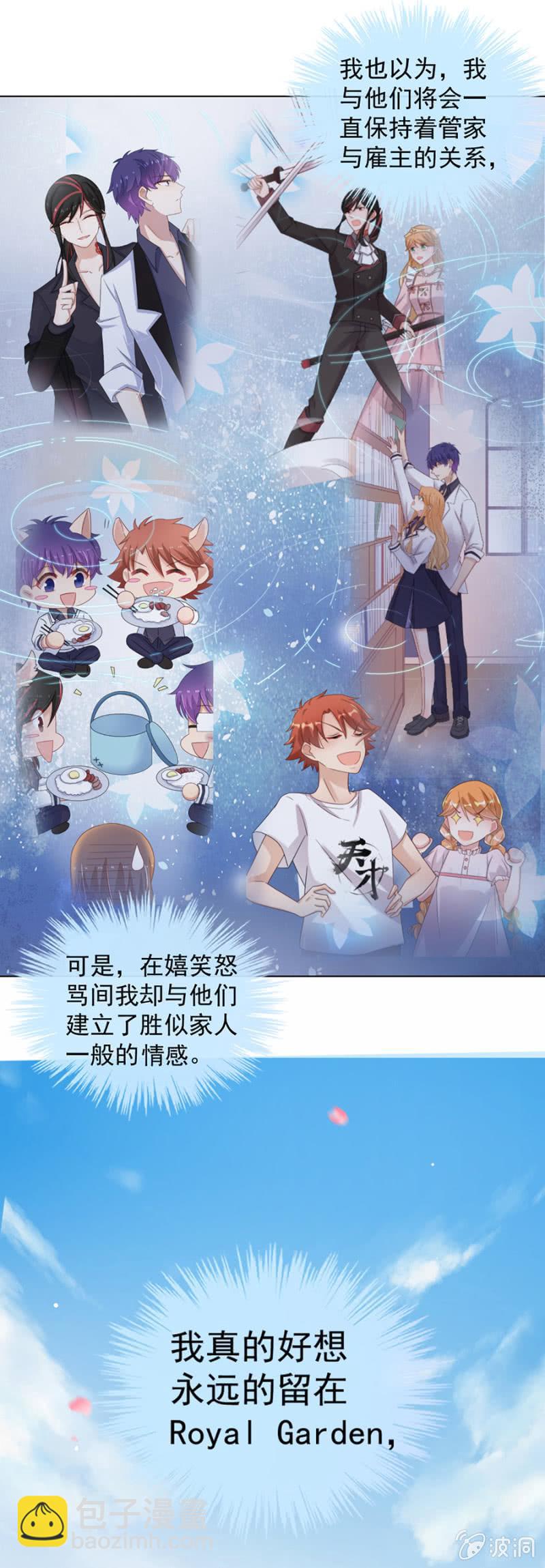 祁连夜我恨你-第104话