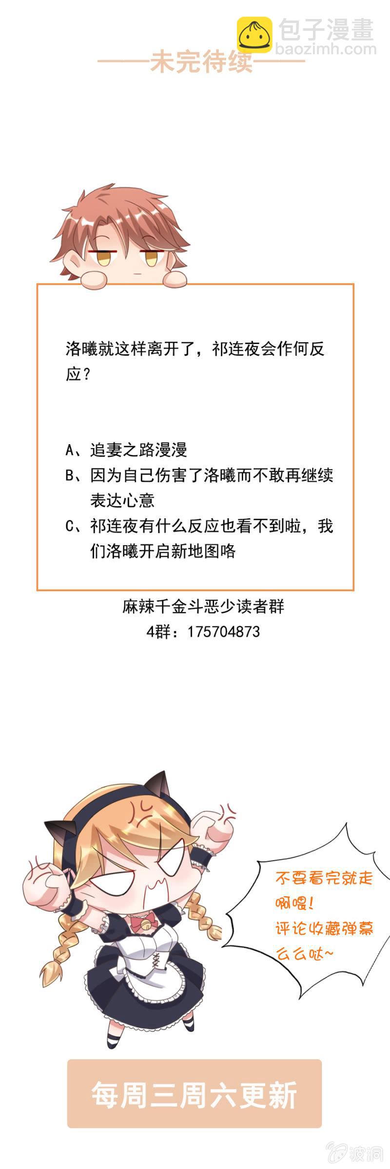 祁连夜我恨你-第104话