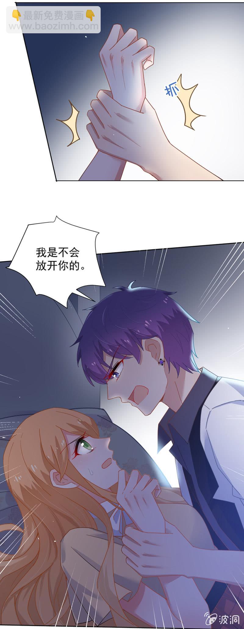 祁连夜我恨你-第104话
