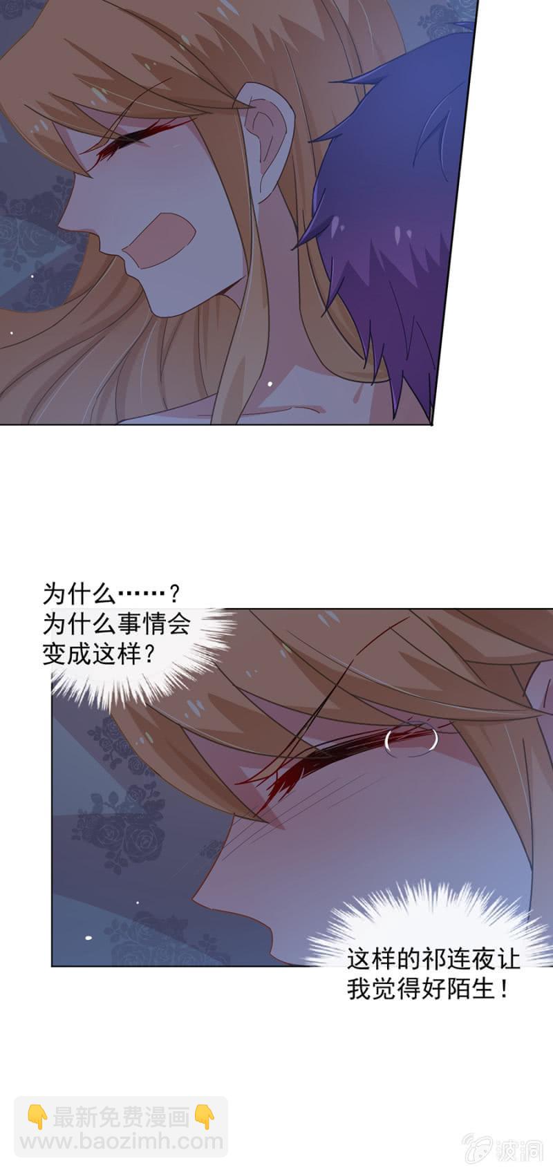 祁连夜我恨你-第104话