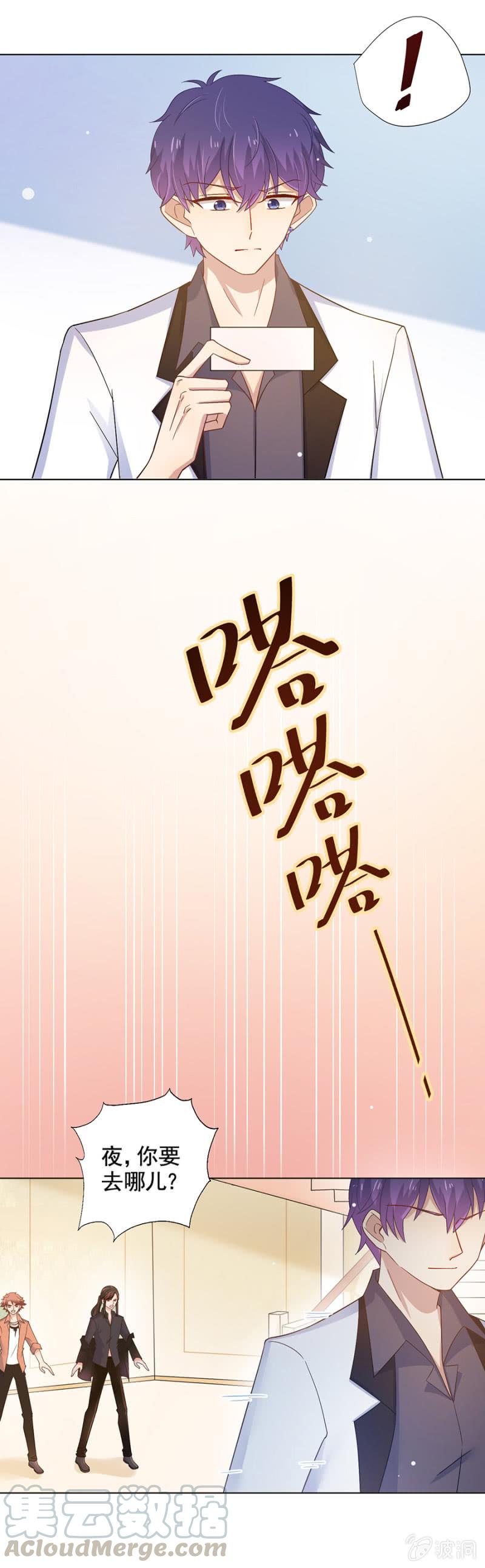 替我好好照顾她-第106话