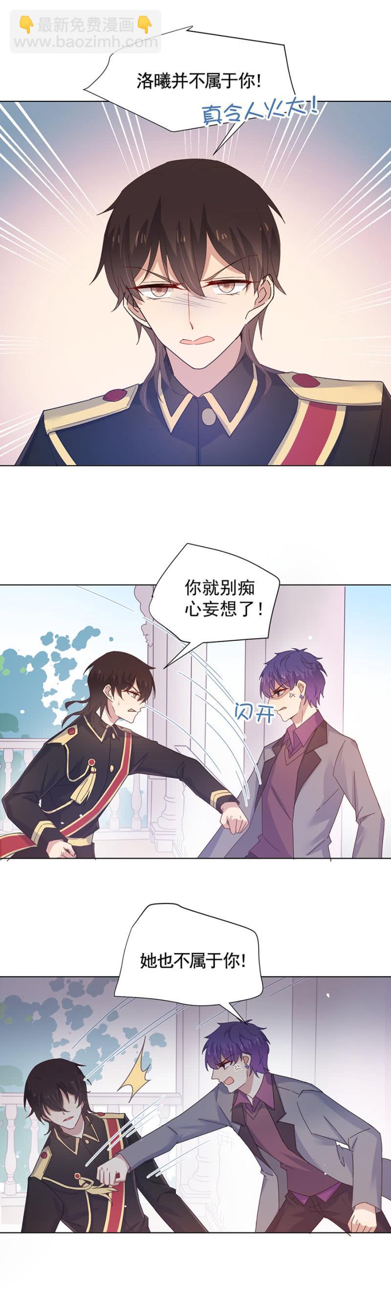 替我好好照顾她-第106话