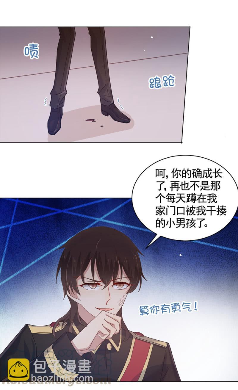 替我好好照顾她-第106话