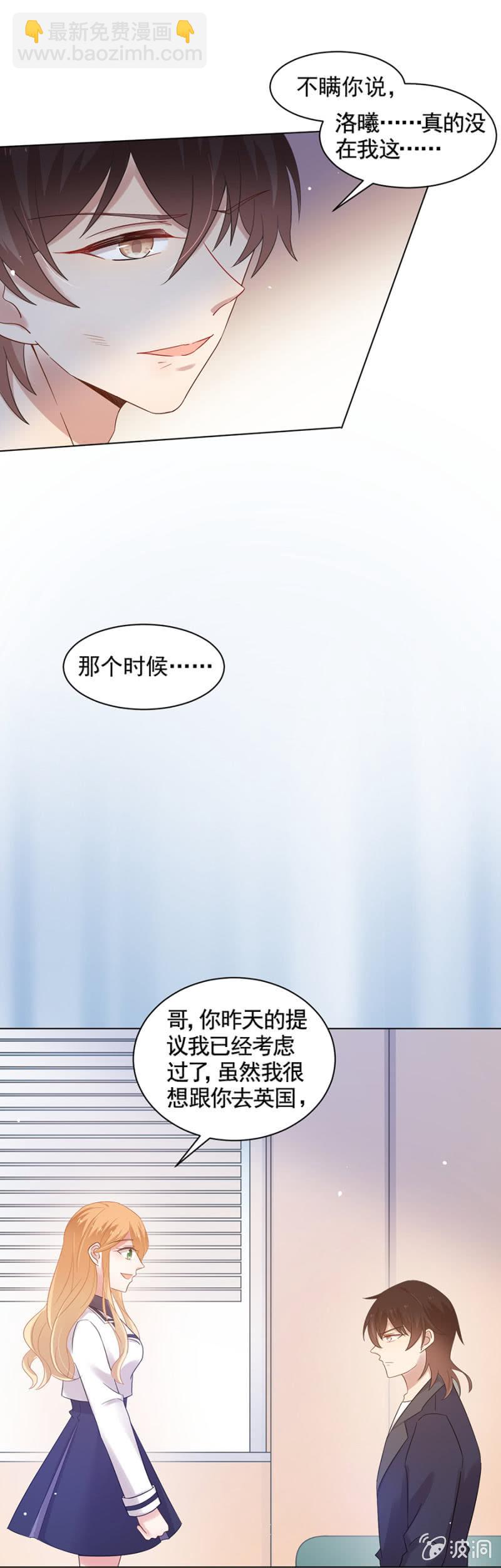 替我好好照顾她-第106话