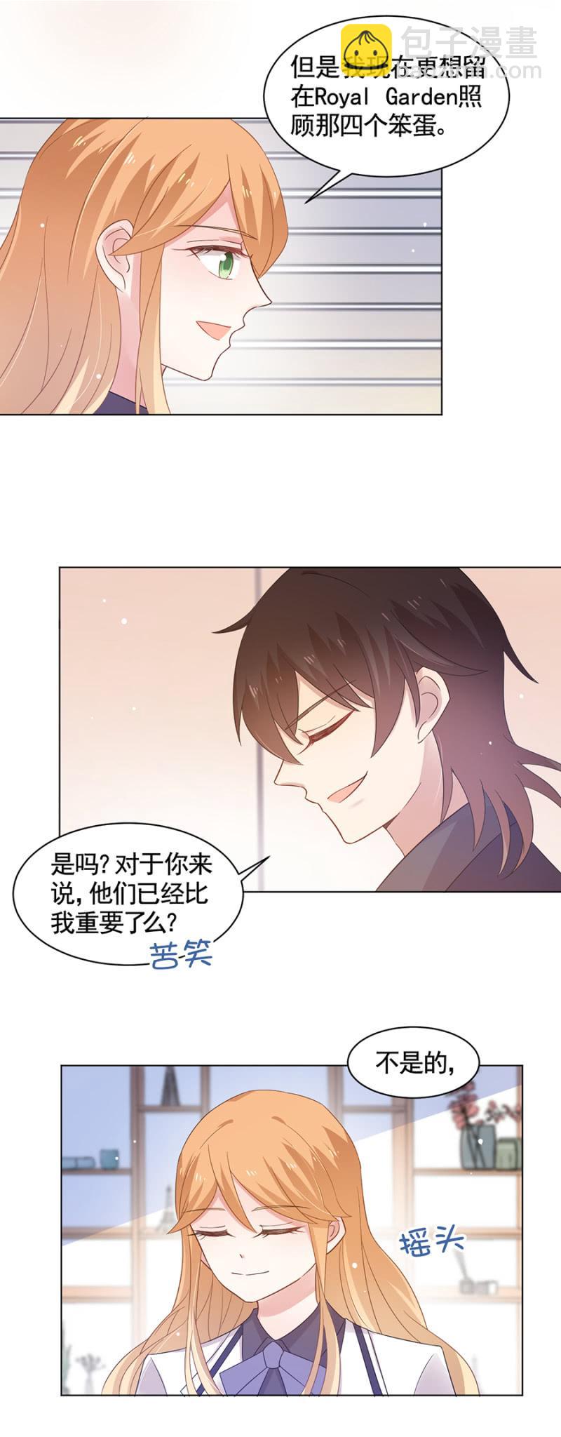 替我好好照顾她-第106话