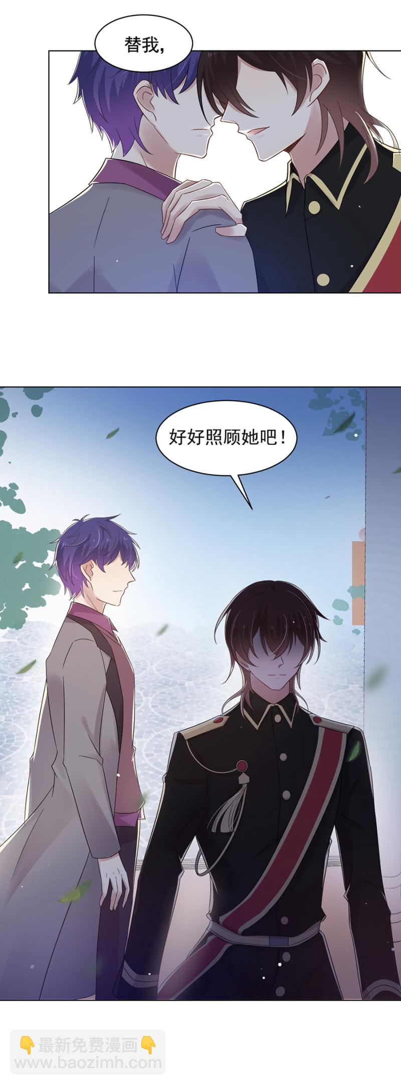 替我好好照顾她-第106话