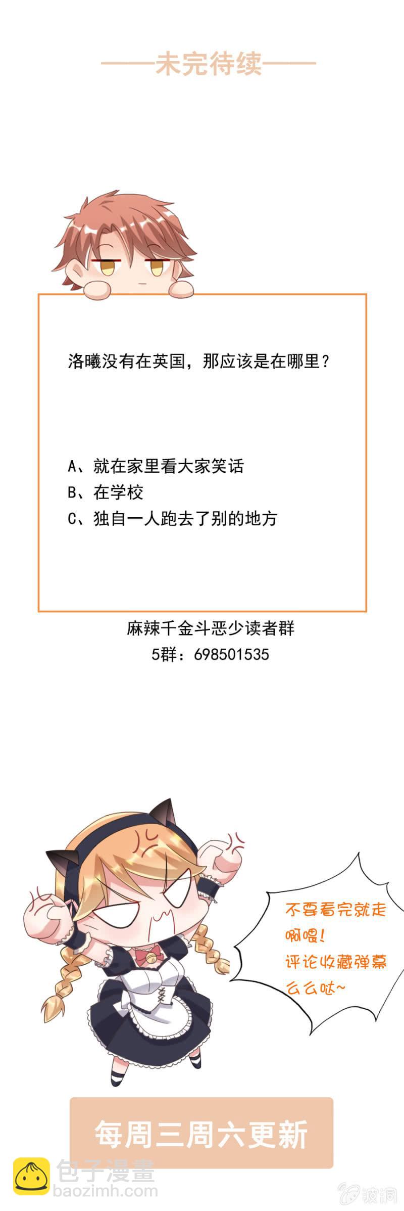 替我好好照顾她-第106话