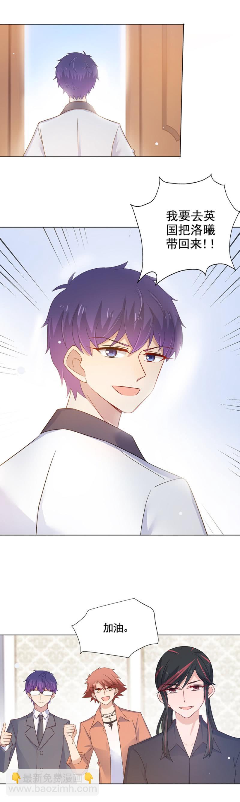 替我好好照顾她-第106话