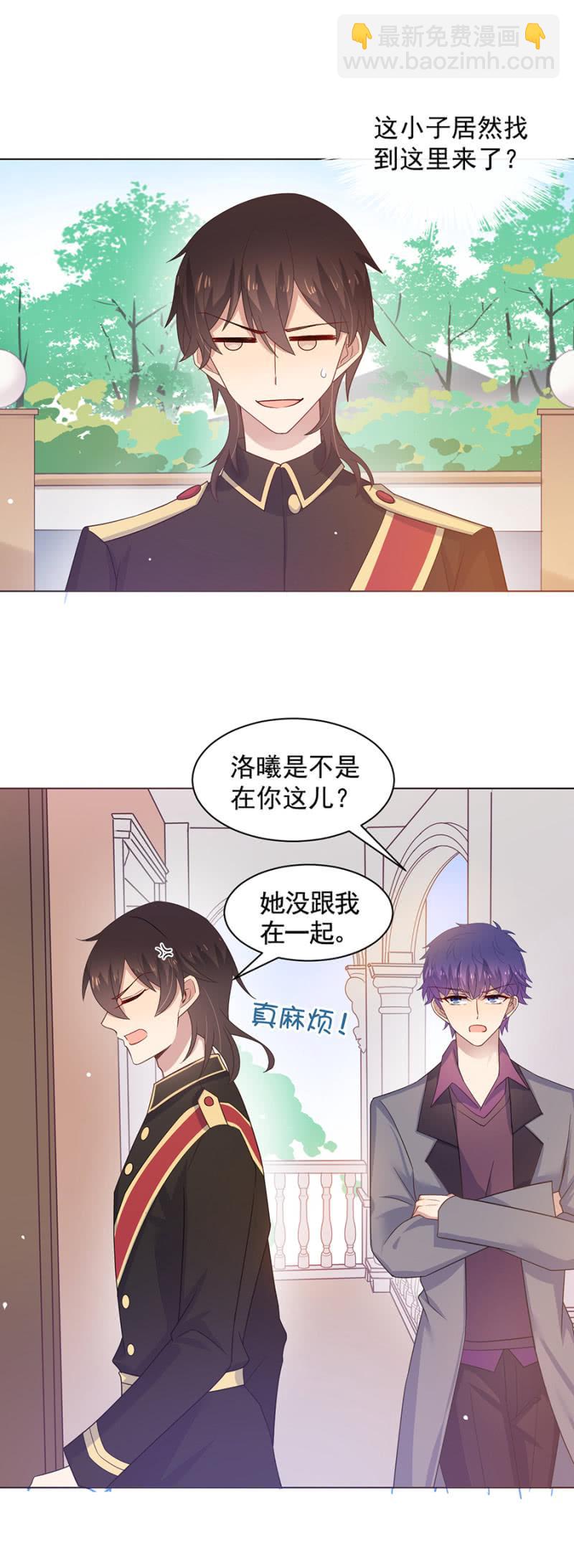 替我好好照顾她-第106话