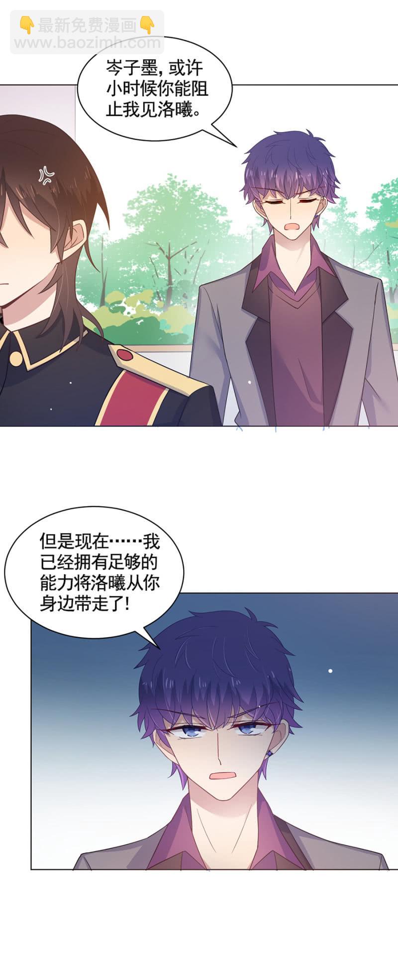 替我好好照顾她-第106话