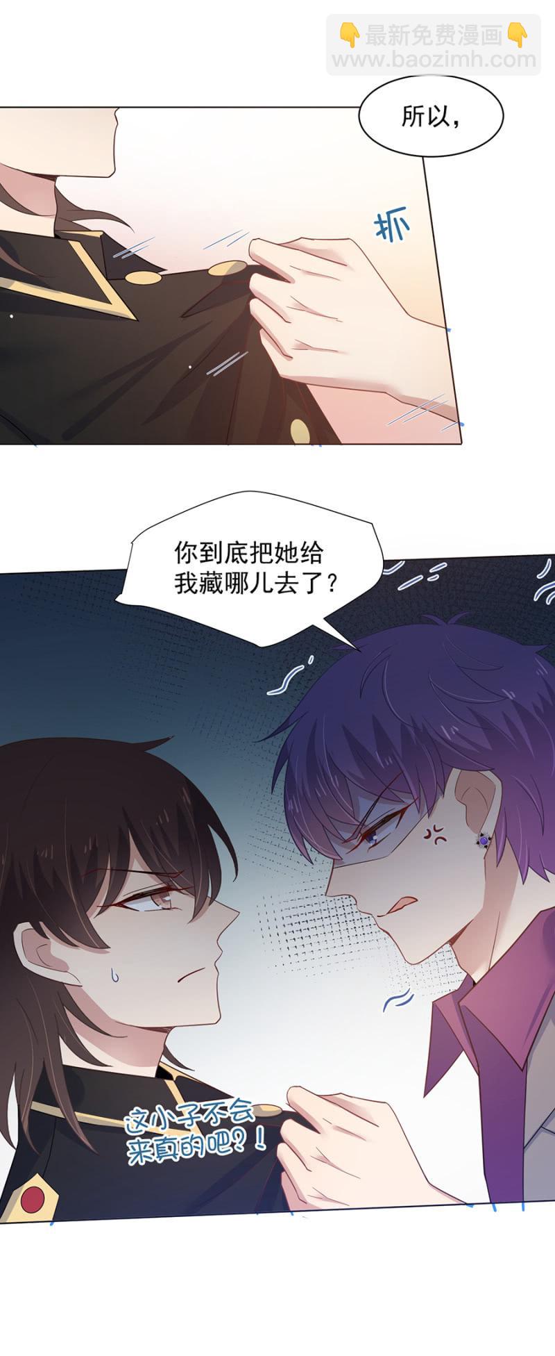 替我好好照顾她-第106话