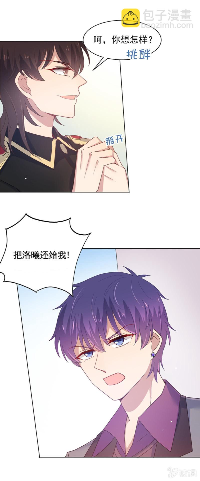 替我好好照顾她-第106话