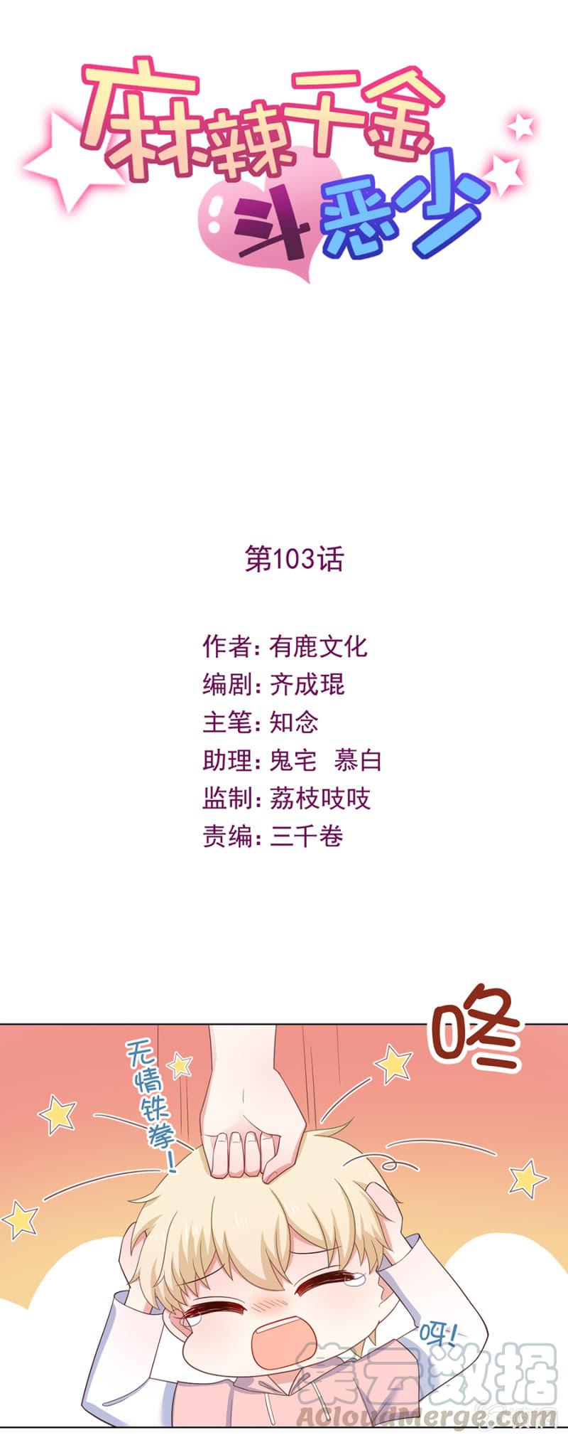 似曾相识-第108话