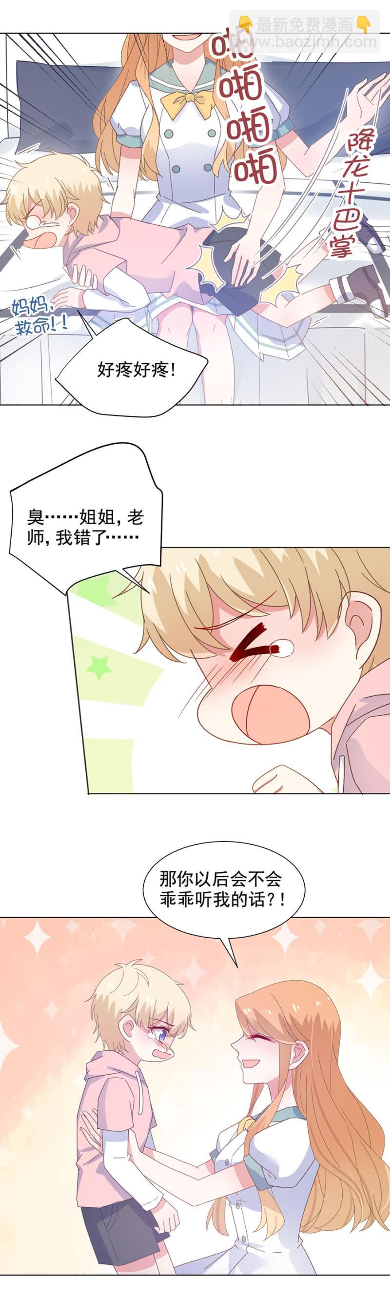 似曾相识-第108话