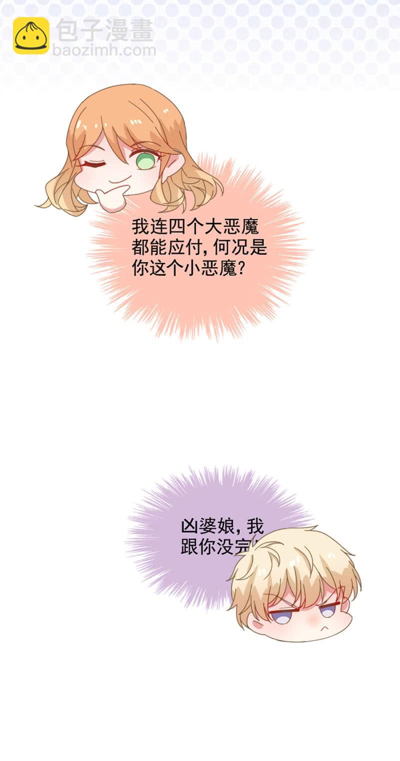 似曾相识-第108话