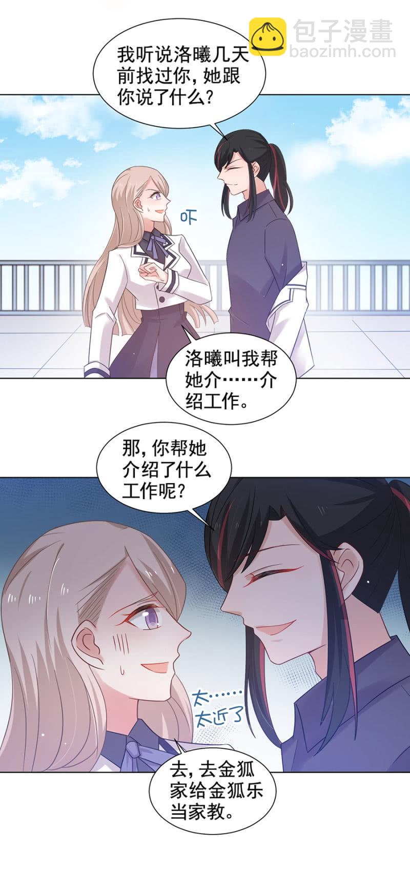 似曾相识-第108话
