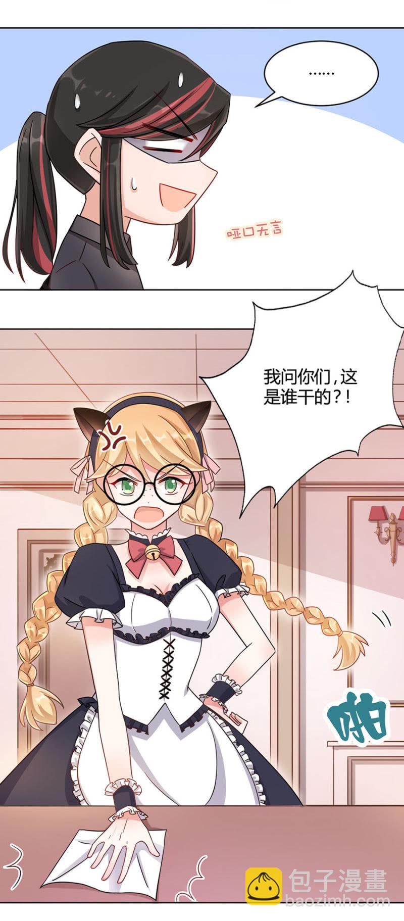 谁干的！-第12话