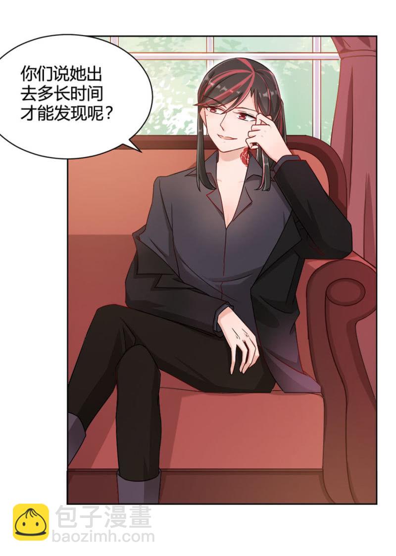 谁干的！-第12话