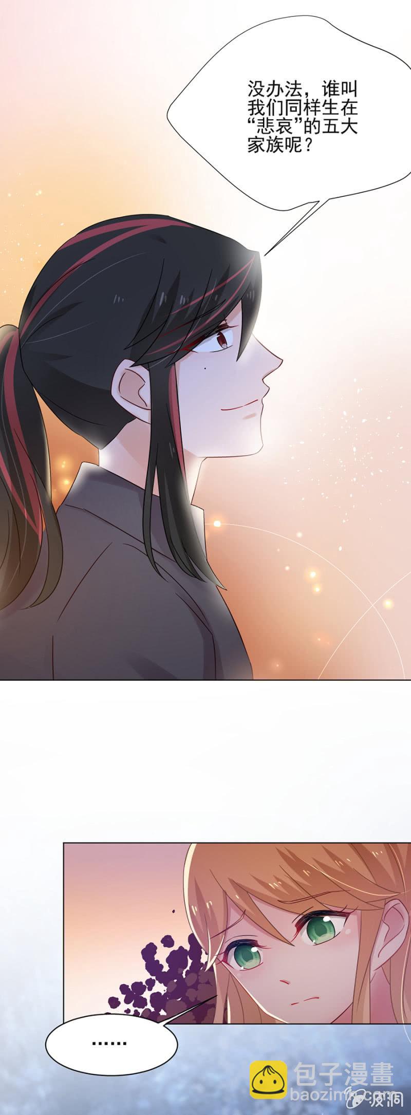太过在乎你-第110话