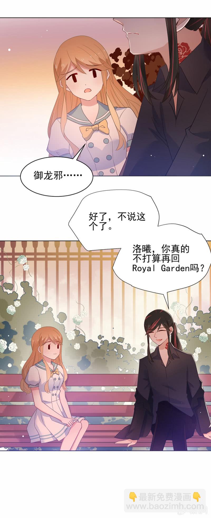 太过在乎你-第110话